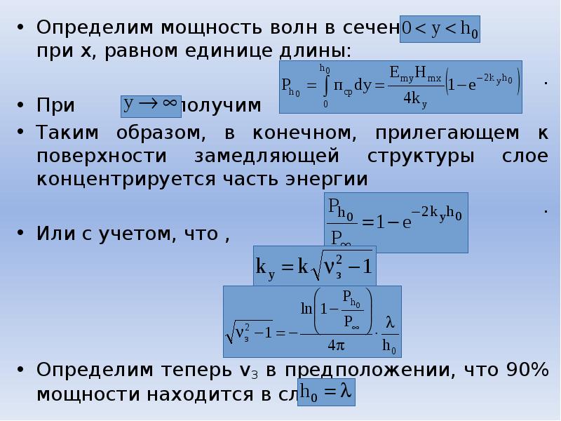 Определение мощности