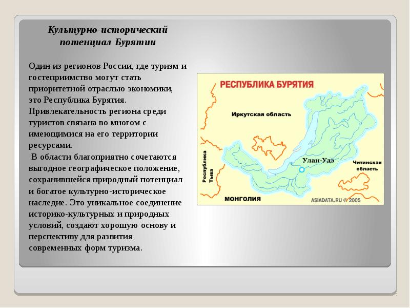 Образование республики бурятия