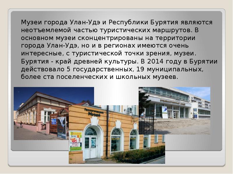 Культура республики бурятия