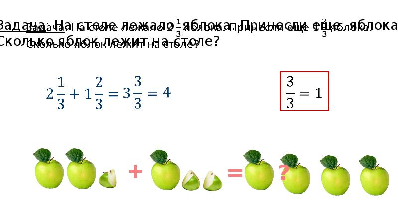 Математика 6 смешанные числа