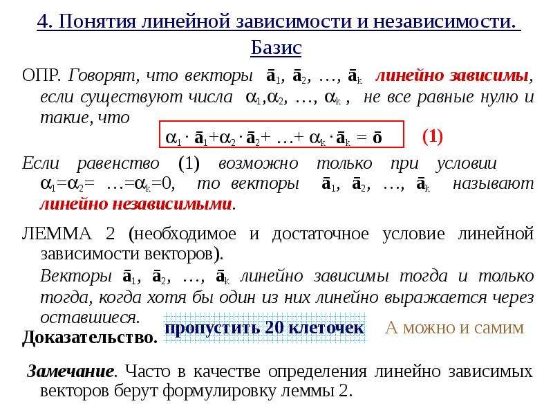 Известно что векторы