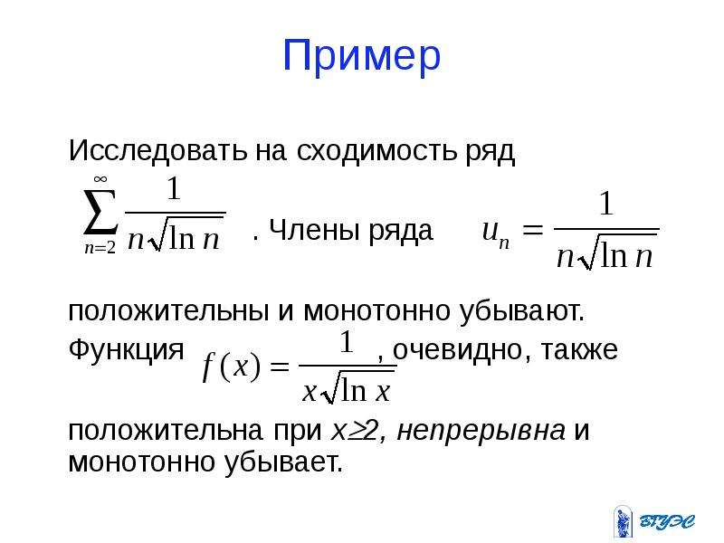 Сходимость рядом. Исследовать сходимость ряда n/2n-1. Исследовать на сходимость ряд 1 -1 + 1 - 1 + 1. Исследовать ряд на сходимость по признаку Даламбера. Сходимость и расходимость рядов.