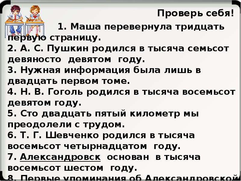 Двадцать девять тысяч семьсот шестьдесят. Семьсот девяноста или девяносто как правильно.