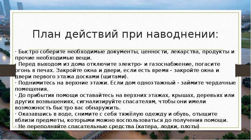 Проект на тему чрезвычайные ситуации природного характера