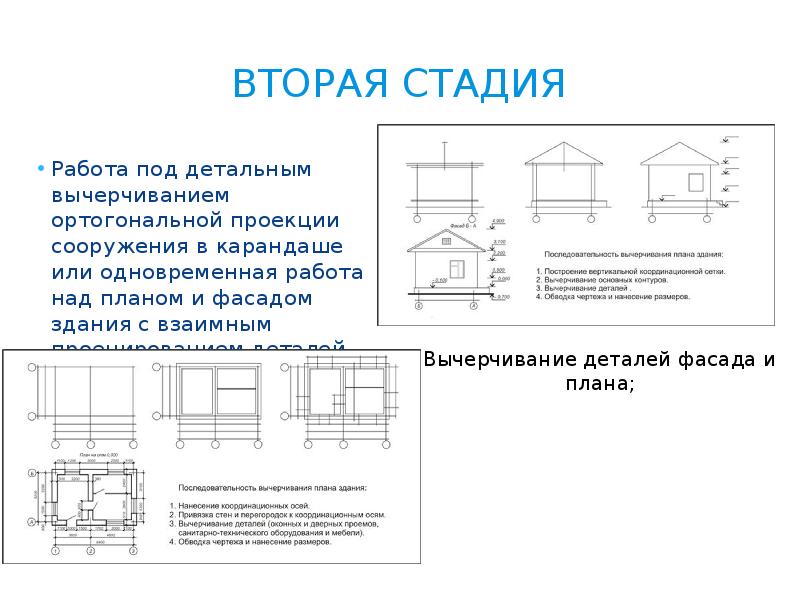 Над чертежом или чертежем