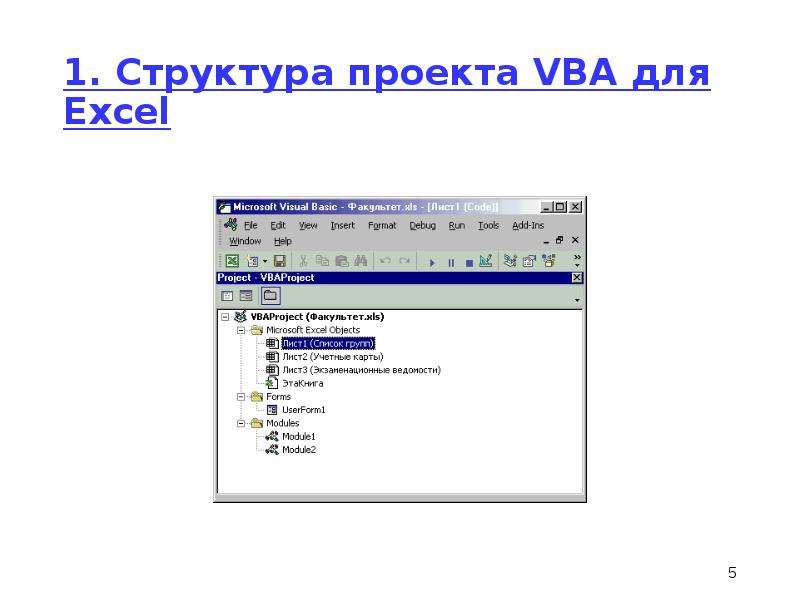 Проекты на visual basic