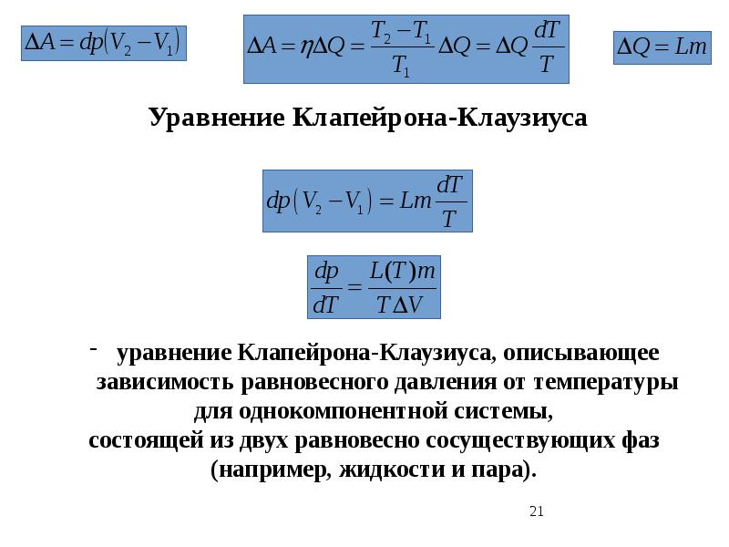 Возрастание энтропии замкнутой системы