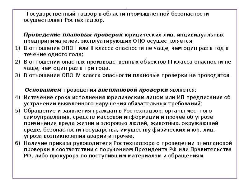 Нормативно правовое управление петрозаводск телефоны