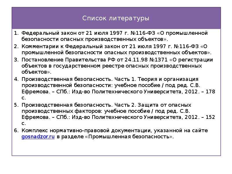 Нормативно правовое управление петрозаводск телефоны