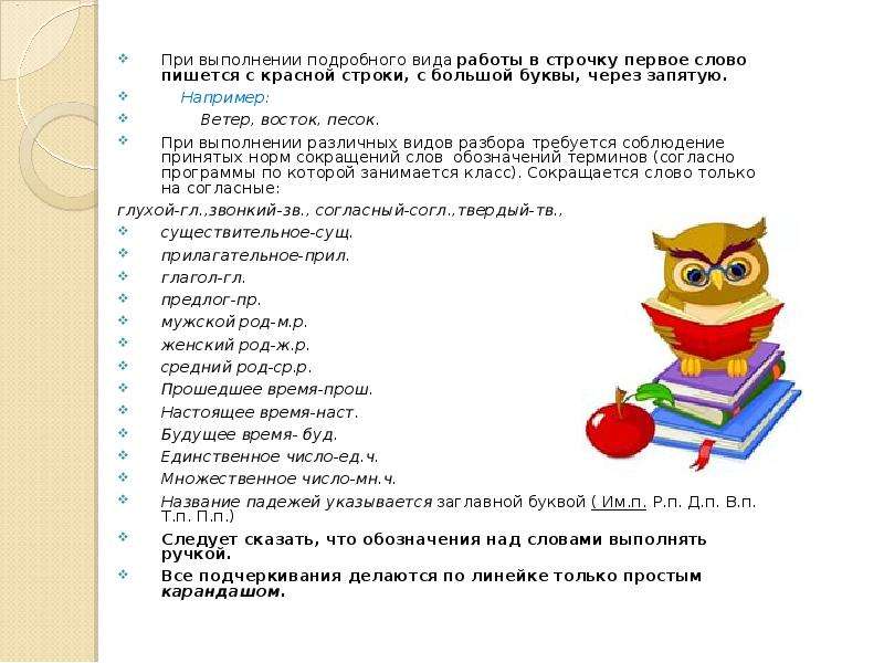 Буквы через запятую. Писать через строку. Написать в строку или строчку. Стихотворение пишется с красной строки. Написать слова в строчку.