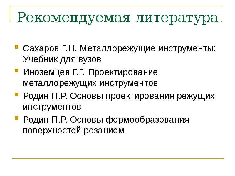 Какую функцию рабочего инструмента выполняет компьютер на уроке