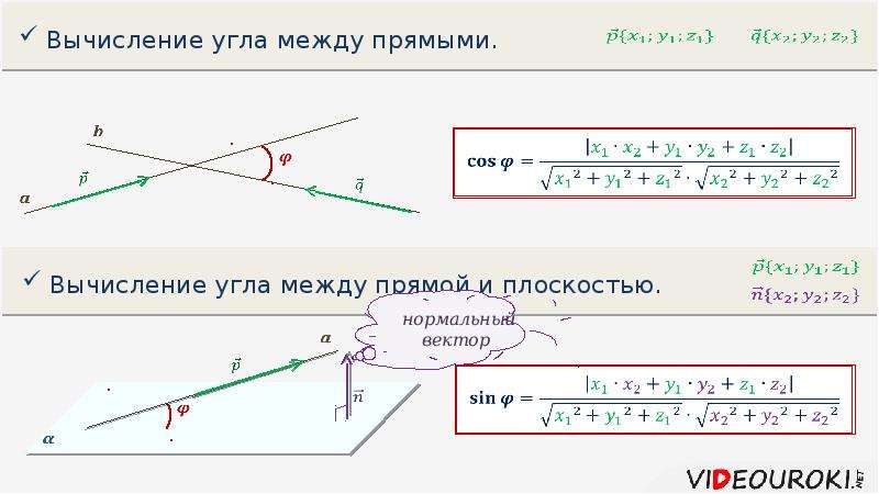 Прямой 11