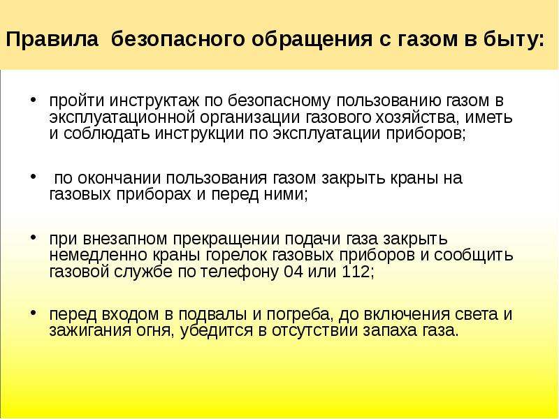 Действия работников организации в условиях негативных и опасных факторов бытового характера картинки