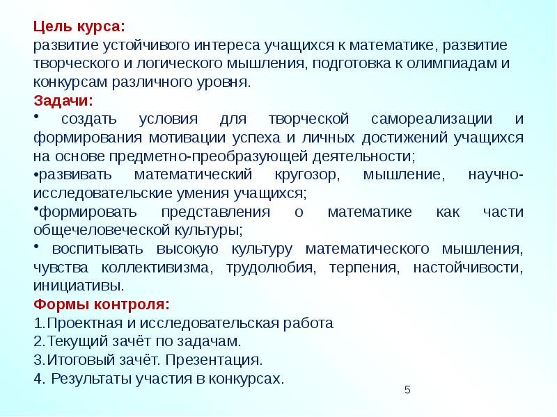 План подготовки к олимпиаде по праву 9 класс