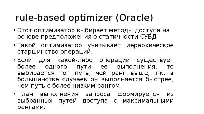 Что обеспечивает отсутствие избыточности данных в бд увеличение расхода памяти для хранения бд