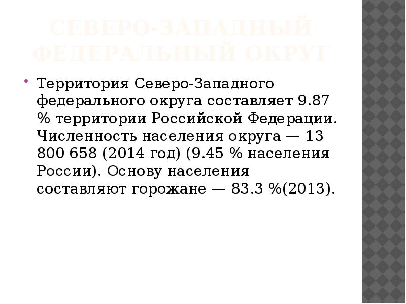 Горожане составляют 70 населения