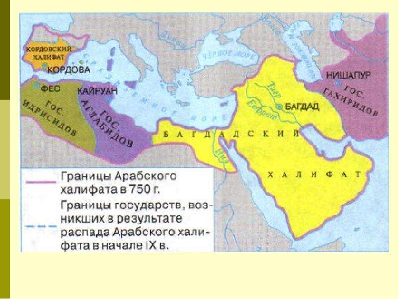 Презентация исламский мир в средние века 10 класс