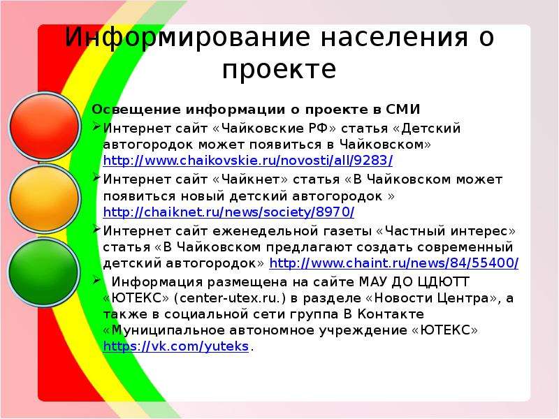 Освещение проекта в сми