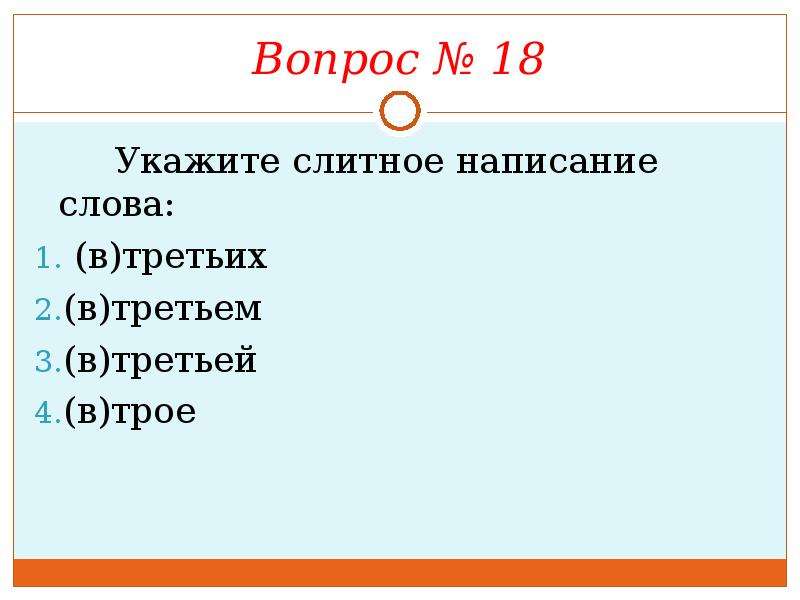 Не глубоком слитно. Укажите Слитное написание. Дефисное написание наречий. Наречные выражения.