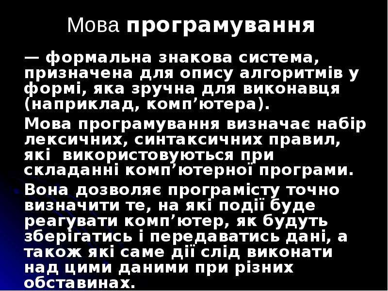 Реферат: Основи мови програмування Лісп