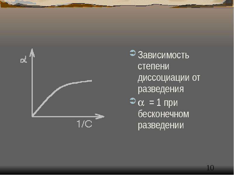 В зависимости от степени