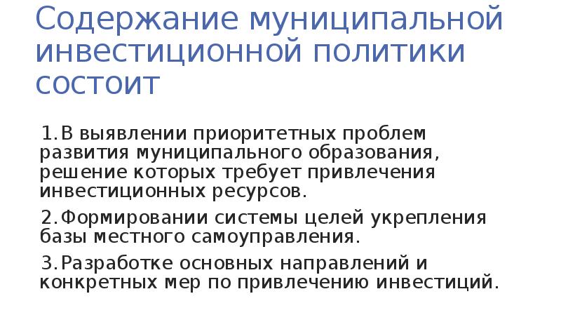 Содержание муниципальной квартиры