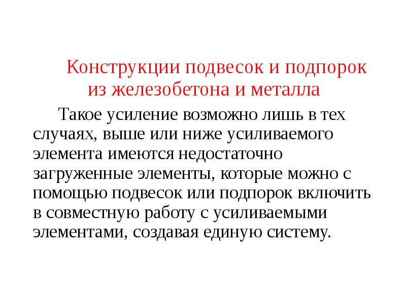 Что такое усиление. Усиление.