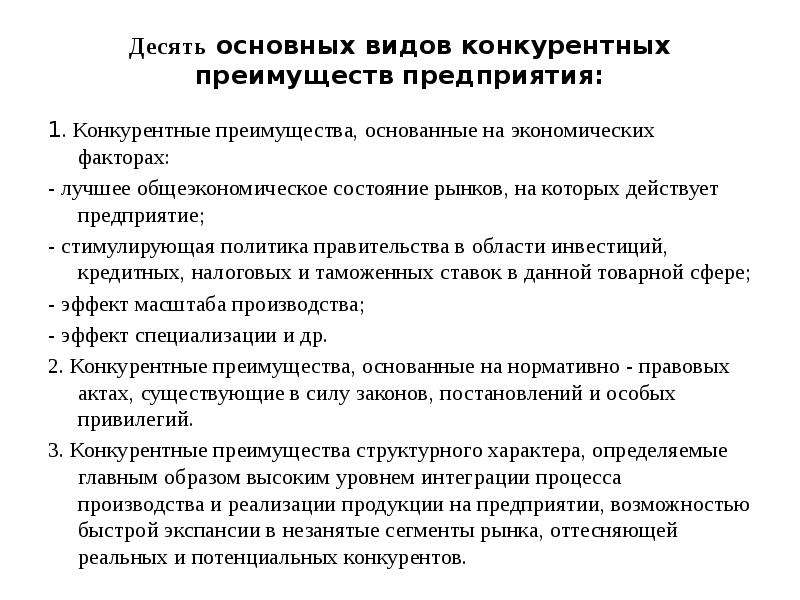 10 преимуществ