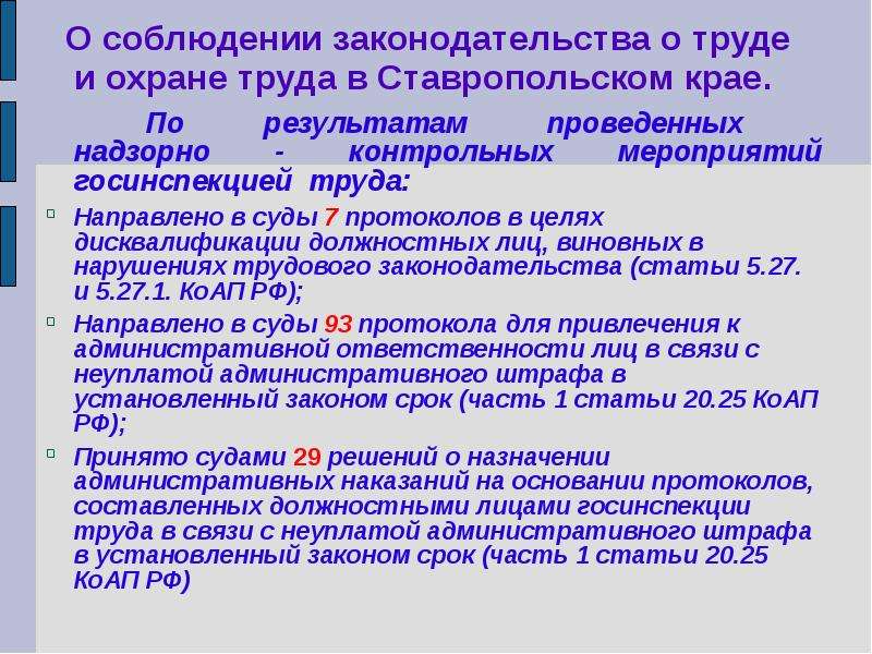 Оплата труда в строительстве презентация