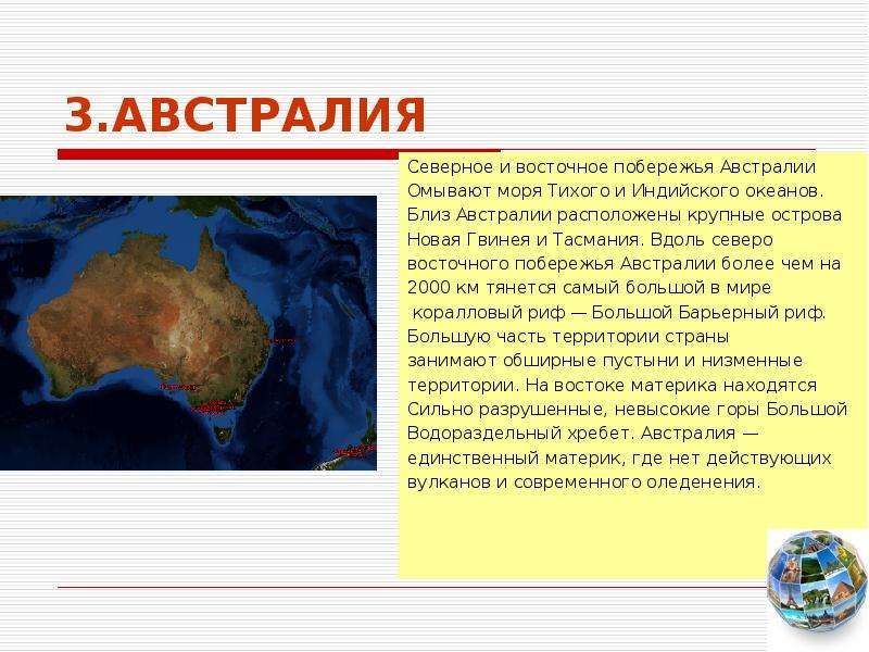 Течения у берегов австралии