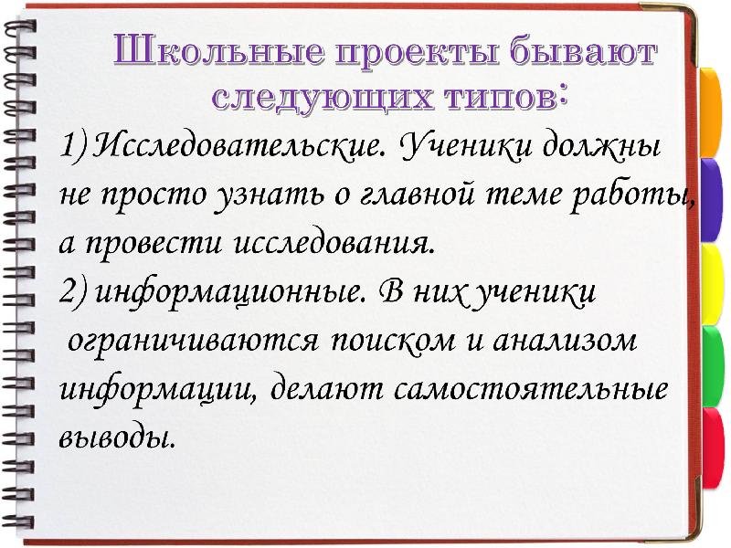 Анализ школьных проектов