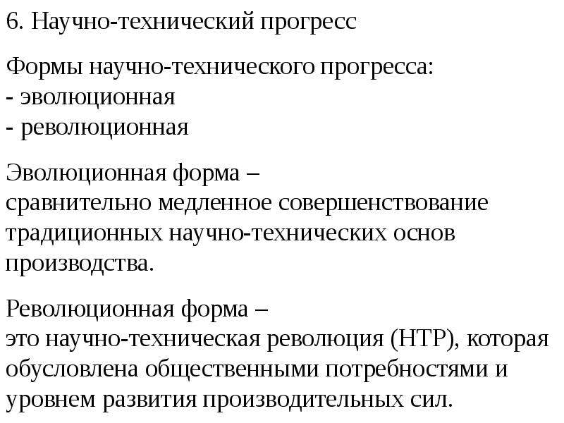 План нтр егэ обществознание