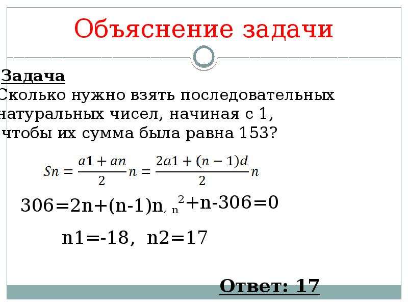 Задачи на прогрессии огэ