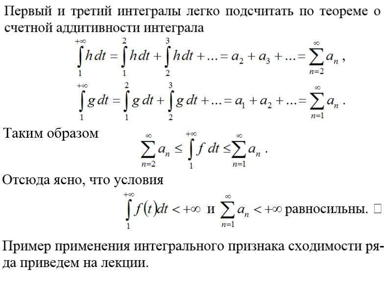 Признаки сходимости рядов