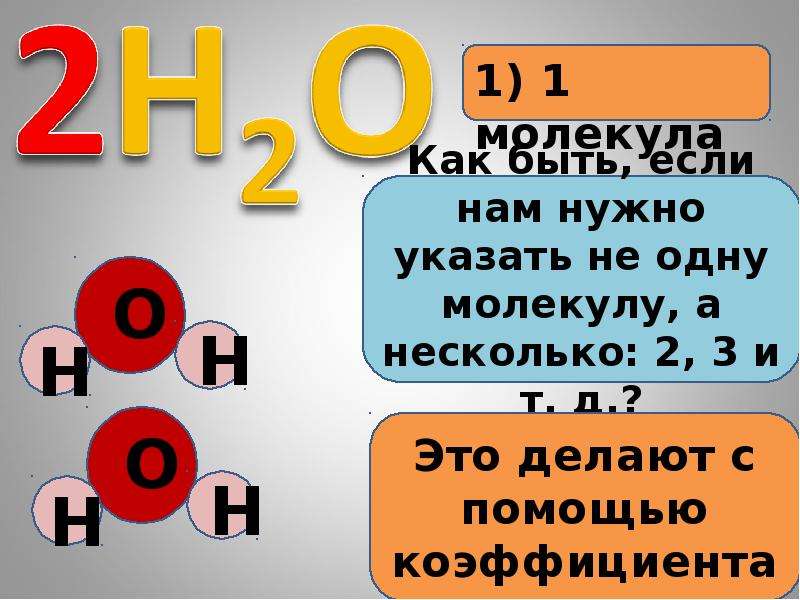 Формула вещества ответ