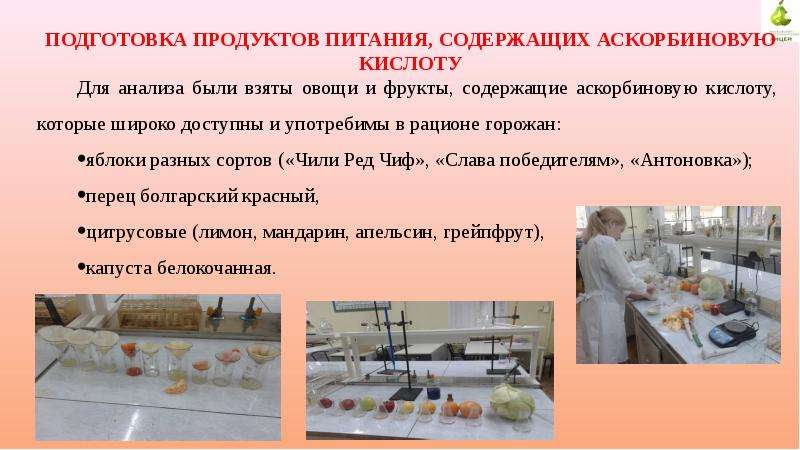 Подготовка продуктов