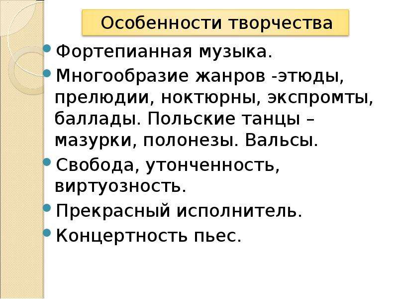 Жанровое многообразие музыки 8 класс презентация