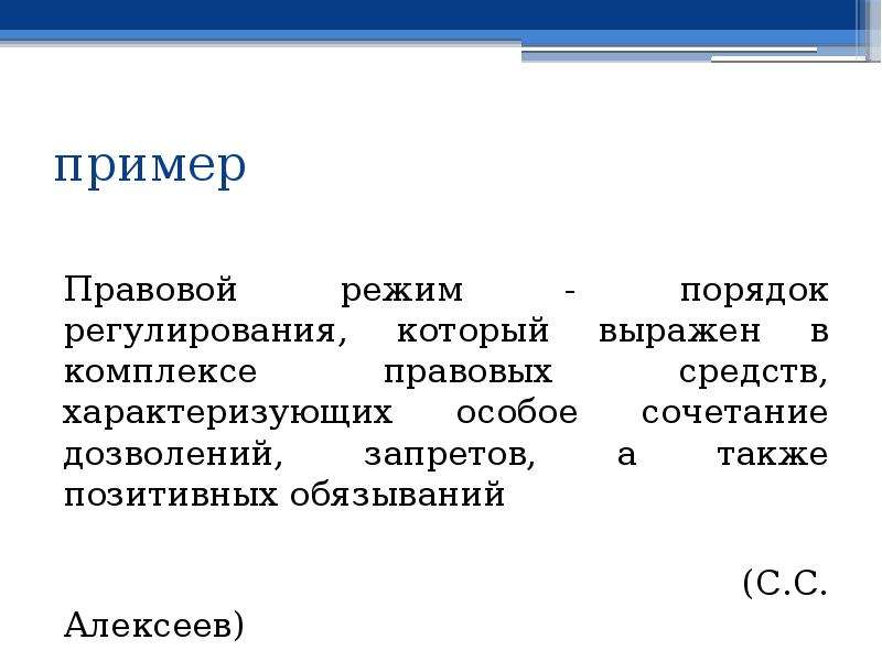 Образец правовой позиции