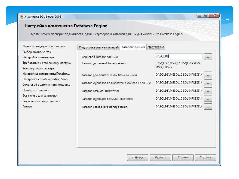 Администрирование sql сервера. Microsoft SQL Server презентация. Средства администрирования SQL Server. MS SQL параметры восстановления. Как Скопировать план обслуживания MS SQL.