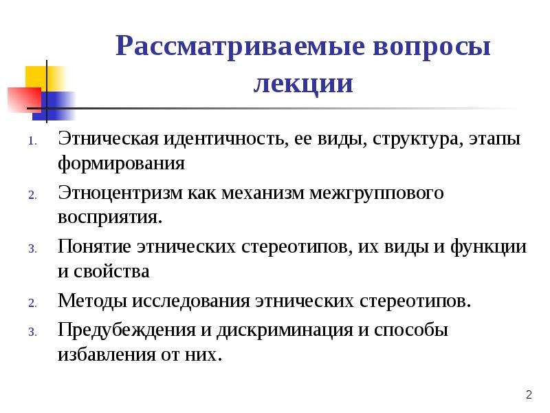 Этнокультурное исследование