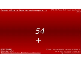 Герман Титов