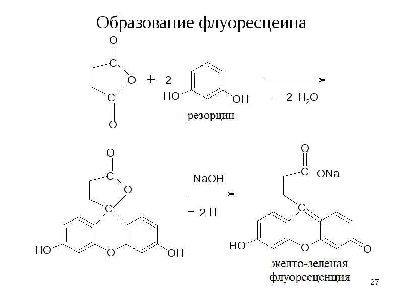 Резорцин это