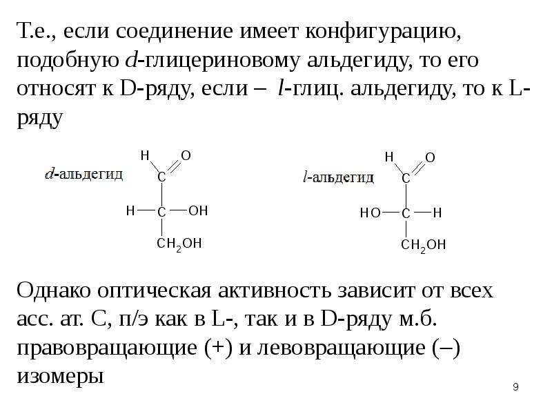 Из представленных соединений