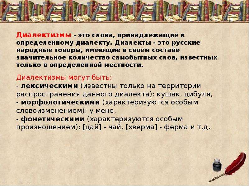 Лексическое значение слова твиттер. Лексическое значение слова сообщение. Что называется лексическим значением слова.