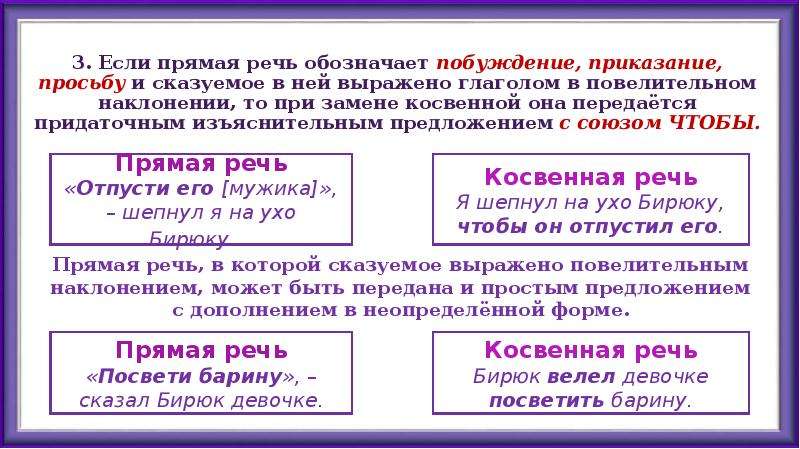 2 предложения косвенной речью. Замена прямой речи косвенной. Сказуемое в прямой речи. Сложноподчиненное предложение с прямой речью.