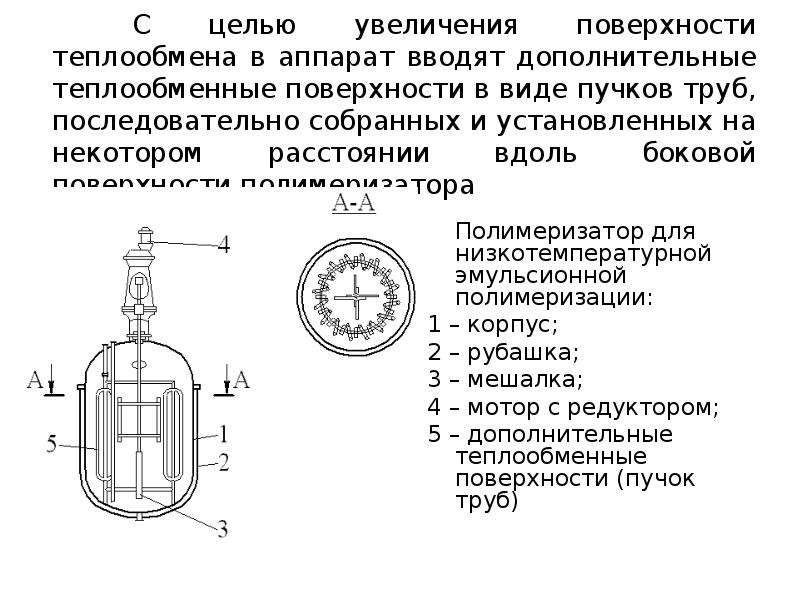 Полимеризация трубопроводов