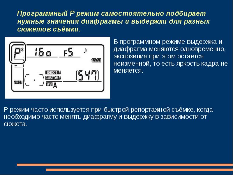 В самостоятельном режиме