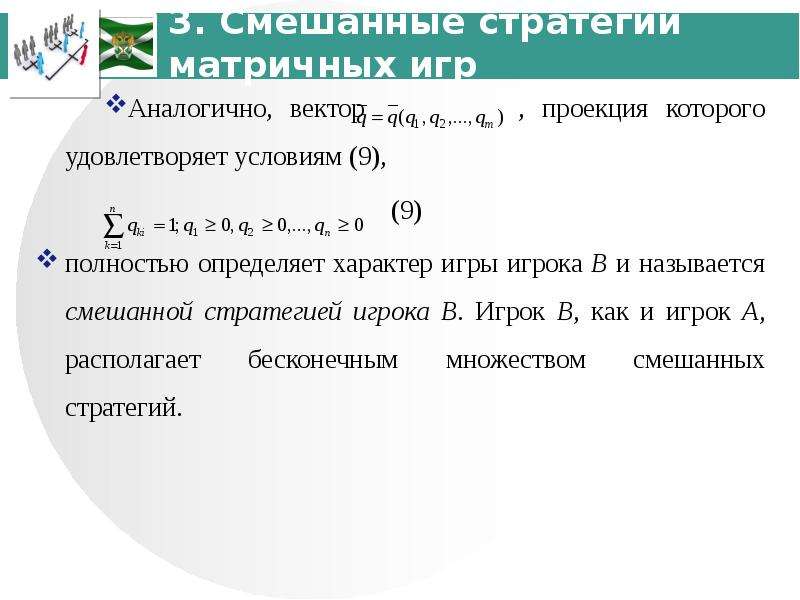 Функции удовлетворяющие условиям называются