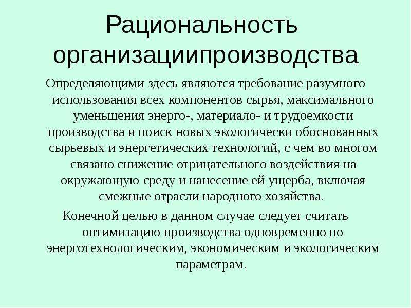 Основа промышленности