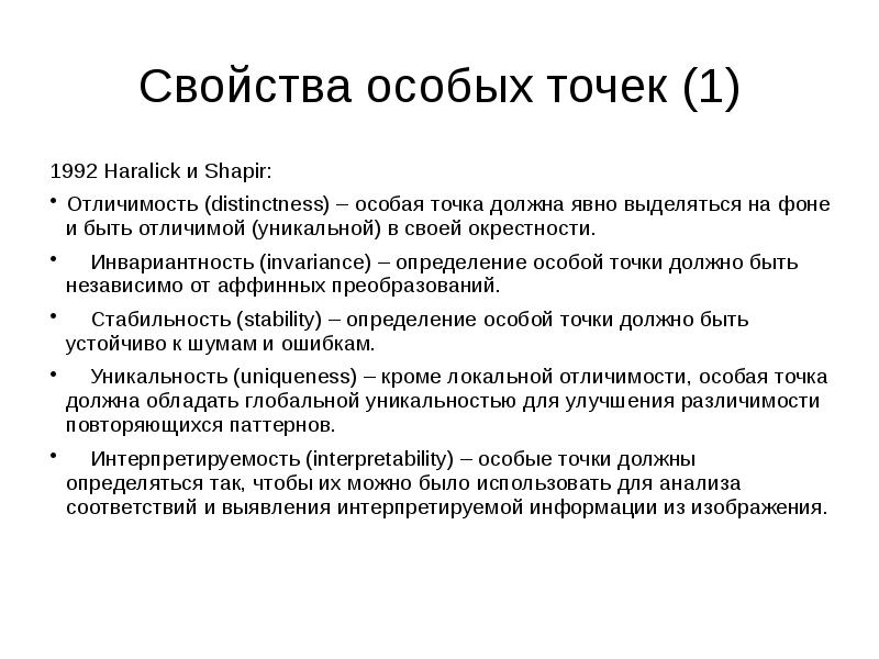 Очевидно выделяется. Точки для презентации.